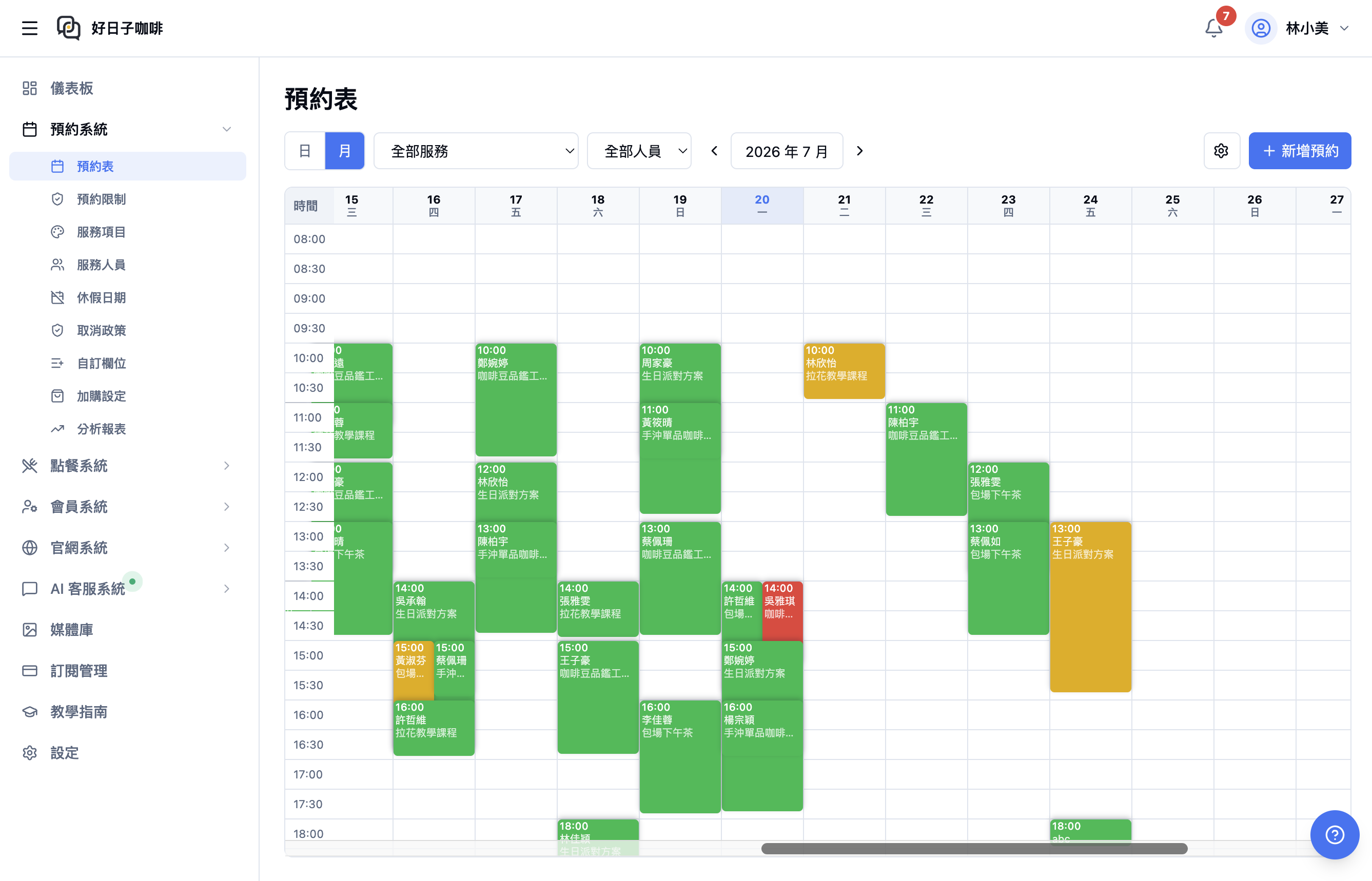 後台預約表月檢視,一週時段月曆與顧客分層色預約卡